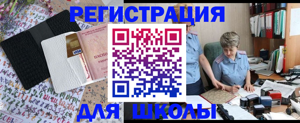 прописка штамп в Красноярском крае