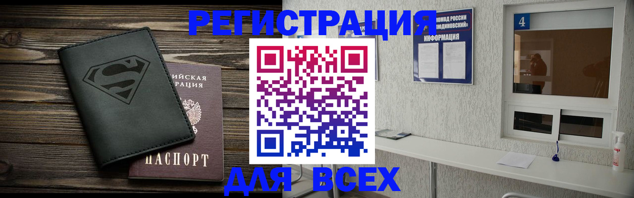 прописка для школы в Красноярском крае