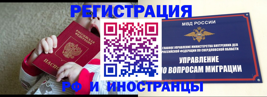 прописка паспорт в Красноярском крае