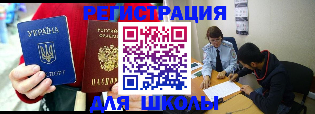временная регистрация надежно в Красноярском крае